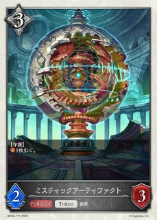 遊戯】閃刀起動-エンゲージ(通常イラスト)【ウルトラ/魔法】SLF1-JP043