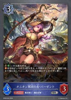 SV】唯我の絶傑・マゼルベイン(EVOLVE)【LG】BP05-104シャドウバース