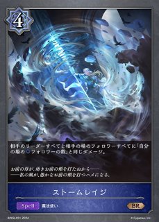 SV】唯我の絶傑・マゼルベイン(EVOLVE)【LG】BP05-104シャドウバース
