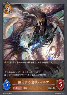 SV】絆の覇竜【-】BP10-T02シャドウバース エボルヴ - 通販はカードラボ