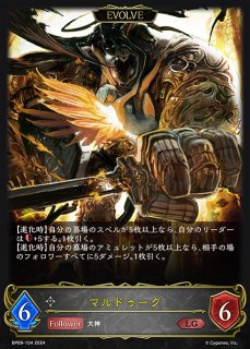 新品ボックス]デュエル・マスターズTCG 逆札篇 第2弾 燃えろ禁断！逆転