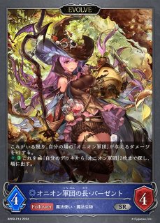 SV】澄明なる頭脳・博衣こより【SP】BP06-SP01シャドウバース エボルヴ