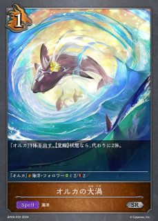 SV】メジロマックイーン(進化前)【SL】CP01-SL16シャドウバース