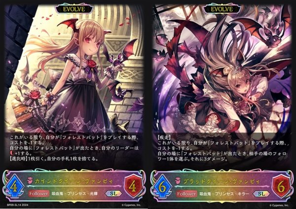 画像1: 【SV】カインドクイーン・ヴァンピィ/ブラッドクイーン・ヴァンピィ(EVOLVE)【SL】BP09-SL14 (1)