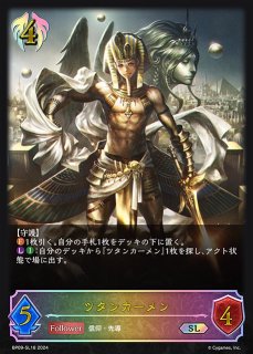 SV】静寂のアナテマ・ギルダリア【SL】BP19-SL08シャドウバース