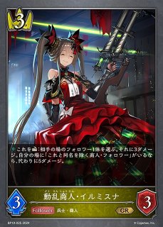 SV】ハンプティダンプティ(進化前)【SR】BP03-115シャドウバース