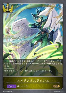 SV】潮流の砲手【GR】BP19-026シャドウバース エボルヴ - 通販はカードラボ