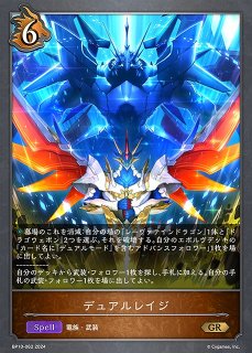SV】蒼炎の猛威【GR】BP20-063シャドウバース エボルヴ - 通販はカードラボ