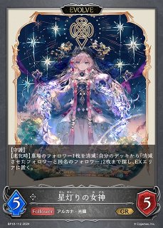 星神器デミウルギア ワルキューレ・エルダ 英語版 エラーカード ミスカット - メルカリ