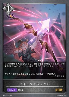 SV】ベルエンジェル・リア【GR】BP16-117シャドウバース エボルヴ