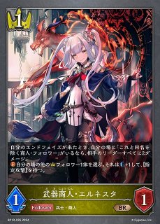 SV】簒奪の絶傑・オクトリス(EVOLVE)【LG】BP05-019シャドウバース