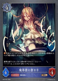LO】最強の魔導書 アル・アジフ【SSP】LO-6230-XLycee Overture - 通販