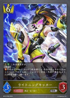 SV】第二の絶傑・リーシェナ【LD】BP10-LD04シャドウバース エボルヴ