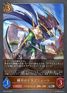 SV】《世界》・ゼルガネイア【UR】BP10-U07シャドウバース エボルヴ