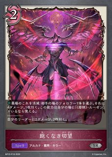 SV】《愚者》・リンクル【UR】BP10-U03シャドウバース エボルヴ - 通販