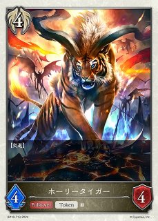 SV】ジャンヌダルク【SP】BP13-SP02シャドウバース エボルヴ - 通販は