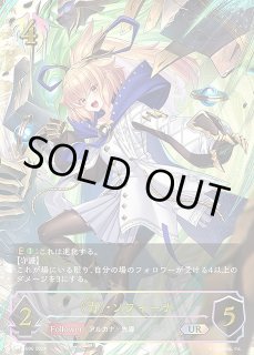 SV】《力》・ソフィーナ【UR】BP10-U06シャドウバース エボルヴ - 通販 