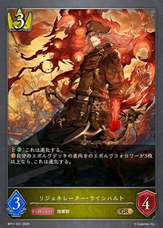 VG】アナクロノス・ドラゴン【SR】DZ-BT05/SR08『ダークステイツ