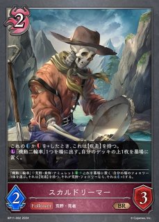 カオスルーラー・アイシィレンドリング(EVOLVE)【UR】{BP11-U05