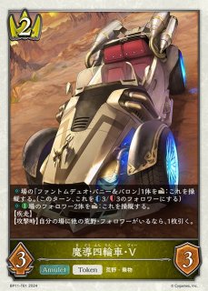 シュヴァルグラン(ECP01-020)(EVOLVE) | LG | ドラゴンスター