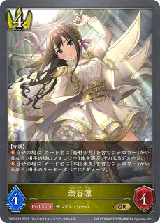 シャドウバースエボルヴ デレマス 島村卯月 リーダーカード - その他