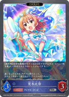 SV】〔てづくりのしあわせ〕高森藍子【LG】CSD02c-002シャドウ