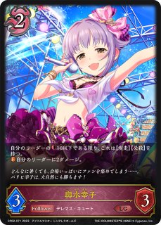 SL 神崎蘭子(サイン入り) | 販売 | [CP02]アイドルマスター シンデレラガールズ | Shadowverse EVOLVE通販ならカードショップ  -遊々亭-