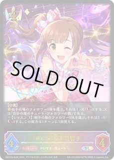 SV】〔P.C.S〕五十嵐響子(サイン)【SL】CSD02a-SL02シャドウバース