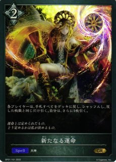 SV】新たなる少女・エース【LG】BP19-112シャドウバース エボルヴ