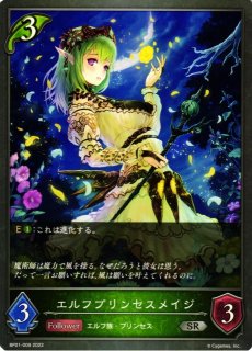 SV】小さな勇士・スクナ(EVOLVE)【SR】BP04-011シャドウバース