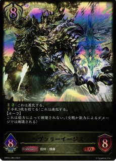 SV】憧れの飛躍・イツルギ(進化前)【LG】BP14-070シャドウバース