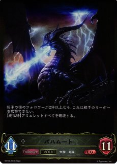 SV】出航の咎人・バルバロス(EVOLVE)【LG】BP19-020シャドウバース