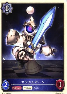 SV】五行掌握・クオン【-】BP20-LD03シャドウバース エボルヴ - 通販は