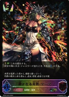 SV】滄海の捕食者・沙花叉クロヱ【SP】BP06-SP02シャドウバース