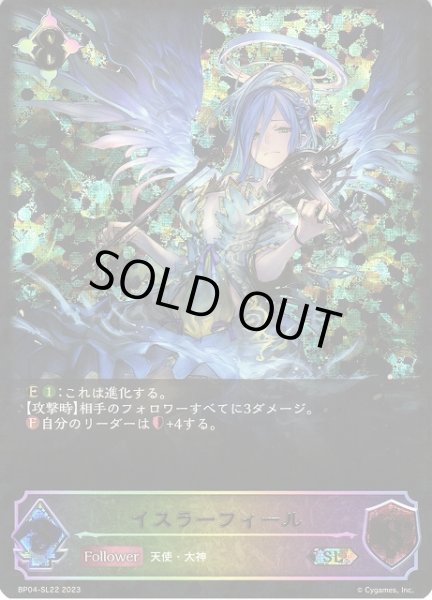 イスラーフィール 進化前SL 3枚 shadowverse evolve