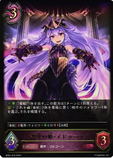 Amazon.co.jp: シャドウバース エボルヴ BP04-117 イスラー