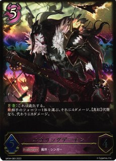 SV】憧れの飛躍・イツルギ(進化前)【LG】BP14-070シャドウバース