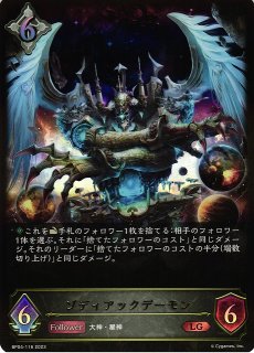 SV】シンフォニアハート・ツヴァイ【LG】BP19-004シャドウバース