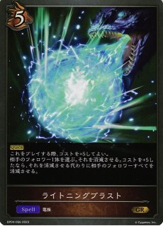 SV】干絶の飢餓・ギルネリーゼ(進化前)【SL】BP15-SL29シャドウバース