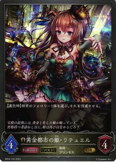 SV】イスラーフィール(EVOLVE)【LG】BP04-118シャドウバース