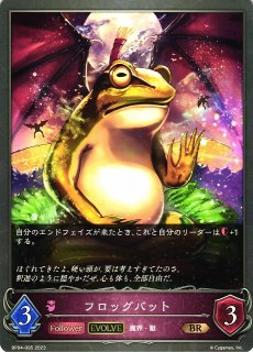 SV】独尊龍・スーロン(EVOLVE)【UR】BP14-U04シャドウバース エボルヴ