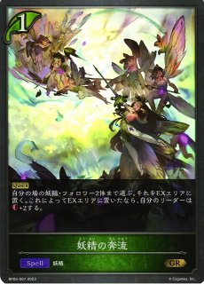 SV】烈絶の侮蔑・ガルミーユ【LG】BP15-057シャドウバース エボルヴ