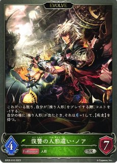 VG】PolyPhonicOverDrive アルティサリア【RRR】DZ-BT07/016