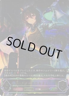 SV】アグネスタキオン(EVOLVE)(サイン)【SP】CP01-SP08シャドウバース