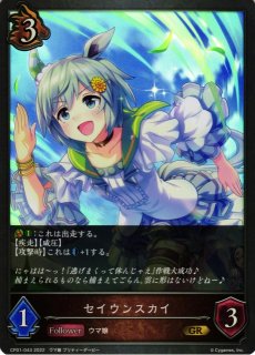 SV】ナリタブライアン(サイン)【SP】CP01-SP06シャドウバース エボルヴ