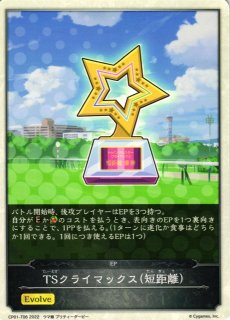 SV】ナリタブライアン(サイン)【SP】CP01-SP06シャドウバース エボルヴ
