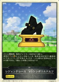 SV】オグリキャップ(サイン)【SP】CP01-SP12 - C-labo OnlineShop