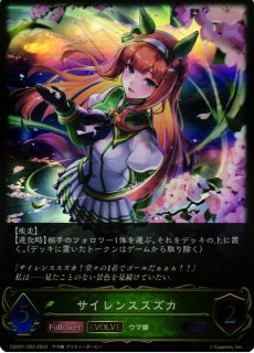 SV】〔P.C.S〕五十嵐響子【LG】CSD02a-002シャドウバース