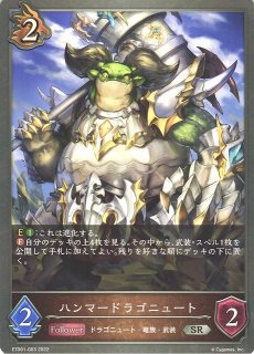 SV】銀氷のドラゴニュート・フィルレイン【UR】SP01-U15シャドウバース
