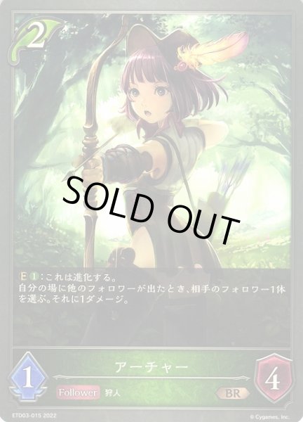画像1: 【SV】アーチャー(進化前)【BR】ETD03-015 (1)